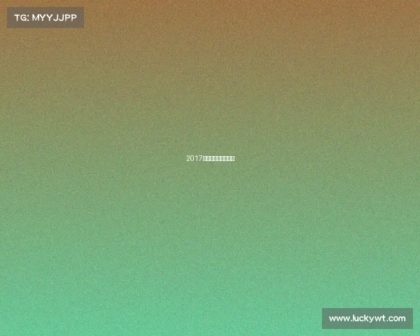 2017美国篮球联赛宣传片