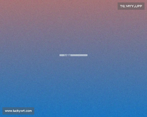 男排国奥2017赛事、男排奥运资格赛赛程安排 男排国奥2017赛事、男排奥运资格赛赛程安排