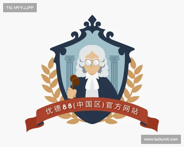 关于优德88(中国区)官方网站